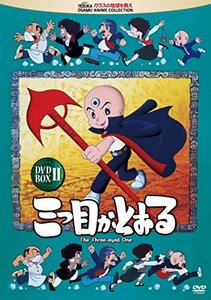 三つ目がとおる DVD-BOX II(中古品)　(shin