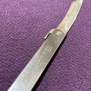 肥後ナイフ　折り畳み式ナイフ　肥後守ナイフ　刃先約9.5cm 古ナイフ　古道具　詳細不明現状渡し　小刀 和式ナイフ 鉛筆削り 