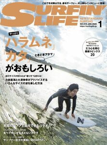 新品 サーフィンライフ 2020年 1月号 隔月刊誌 SURFIN