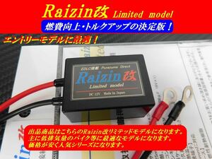 ★アーシングと相乗効果★バッテリー強化装置！ミナリ2型　嶋田電装を 圧倒の最新型高速_798倍 EDLC搭載！★圧倒的パワー乗り換え大好評