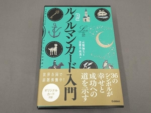 実践ルノルマンカード入門 高橋桐矢
