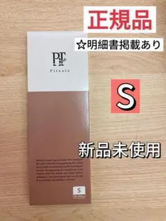 pitsole ピットソール Sサイズ【正規品】インソール  nj