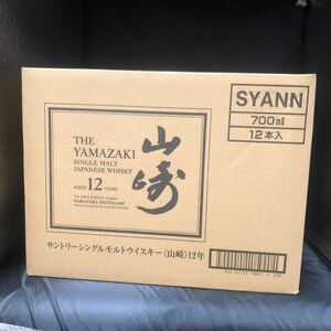 ★【神奈川県の方限定】正箱未開封 未開栓サントリー シングルモルト ウイスキー 山崎12年 43% 700ml /12本セット ★