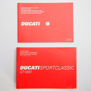 即決/送料無料.4カ国語.DUCATI.SPORTCLASSIC.GT1000.ドゥカティ.スポーツクラシック.取扱説明書.オーナーズマニュアル.配線図有