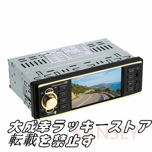 4.1インチユニバーサルTFT HDデジタルスクリーンカーラジオMP5プレーヤー マルチメディアエンターテインメントBT USB / TF FM AU