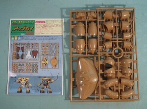 機動戦士ガンダム 1/144 アッグガイ