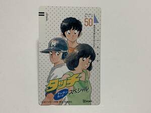 ◆未使用 テレホンカード◆タッチ スペシャル あだち充 テレカ