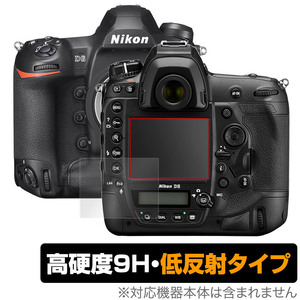 Nikon 一眼レフカメラ D6 保護 フィルム OverLay 9H Plus for ニコン NikonD6 一眼レフカメラ 9H 高硬度で映りこみを低減する低反射タイプ