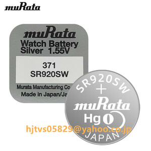 新品 muRata 371 SR920SW SONY ソニー 371 SR920SW 酸化銀ボタン電池 バッテリー 逆輸入ボタン電池 互換品 電池 コイン電池 1.55V 1個入