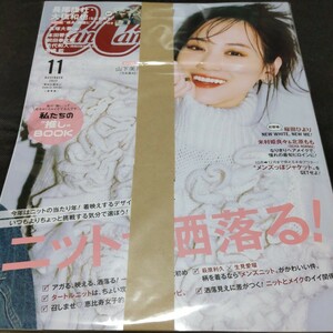 【未読品】Ｃａｎ　Ｃａｍ（キャンキャン） ２０２３年１１月号／山下美月、生見愛瑠、桜田ひより、長尾謙杜、大橋和也、高塚大夢 他