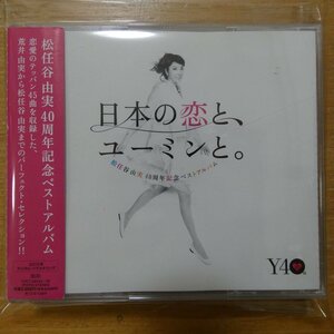 41098280;【3CD】松任谷由実 / 日本の恋と、ユーミンと。　TOCT-29103~05