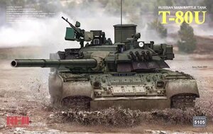 1/35 RFW/RM5105 ロシア連邦軍 主力戦車 T-80U 未組立品