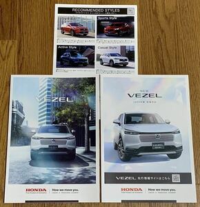 【ホンダ】新型 最新版 ヴェゼル / VEZELカタログ一式 (2024年4月版) + 先行カタログ (2024年3月版) 