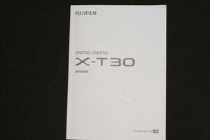 （送料無料）富士フィルム　FUJIFILM　X-T30　取扱説明書 T-09