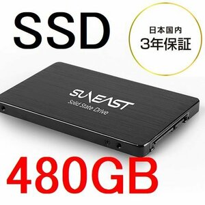 送料無料 7mm SSD 480GB 2.5インチ 耐震/耐衝撃 最大読込530MB/s 最大書込500MB/s 迅速配送