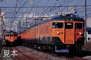 鉄道写真　東海道線を走る湘南色の113系電車 No.2