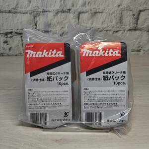 ●【YH-8767】未使用保管品 Makita マキタ 充電式クリーナー用 紙パック A-48511 10枚入り 2セット 計20枚 抗菌仕様 【レタパ可】