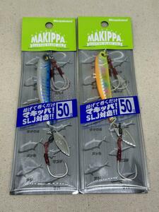 メガバス マキッパ 50g 2個セット 未開封 IWASHI ＆ CHART CANDY OB MAKIPPA