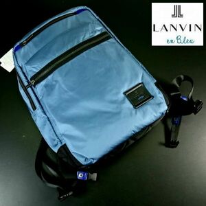 新品 LANVIN en Bleu ランバンオンブルー 定価2.31万 タフタ ビジネスリュックサック デイパック 13インチ 水 黒 メンズ 男性 紳士用