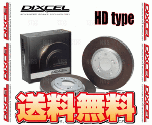 DIXCEL ディクセル HD type ローター (フロント) エスティマ TCR10W/TCR20W/TCR11W/TCR21W 93/2～99/12 (3118258-HD