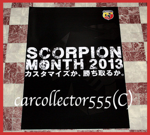 Ж 未読 アバルト SCORPION 2013 CATALOGUE P2 メーカー直送! Ж フィアット FIAT