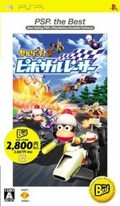 【中古】 サルゲッチュ ピポサルレーサー PSP the Best