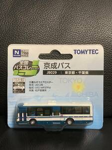TOMYTEC トミーテック 全国バスコレクション 京成バス　JB029 バスコレ