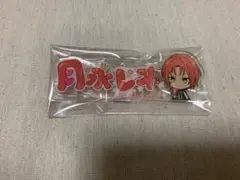 月永レオ アクリルネームバッジ 1番カフェ あんスタ