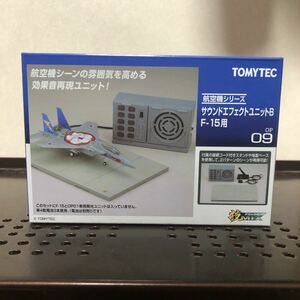 198 未使用 トミーテック 航空機シリーズ 技MIX 技OP09　サウンドエフェクトユニットB　F-15用 ギミックス 模型 プラモデル