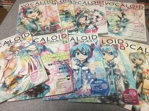 VOCALOID(ボーカロイド)をたのしもう vol.1-9 まとめて9冊☆☆☆