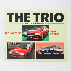 NISSAN 日産 THE TRIO 3車種ラインナップカタログ サニー/スタンザ/シルビア 希少当時物