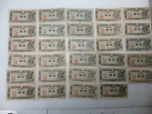 M-221　日本銀行券　A号　10銭　ハト10銭　合計29枚　
