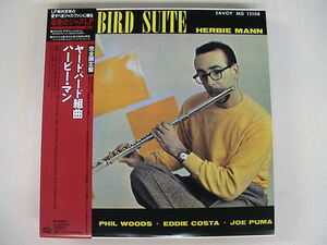 LP/Herbie Mann/Yardbird Suite /キング/Savoy/KIJJ-2025/Japan/1990