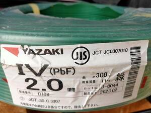 １円スタート　送料無料　ヤザキ YAZAKI　IV ケーブル　2.0mm　緑　300m　2023年２月製造　新品未使用品　アース線
