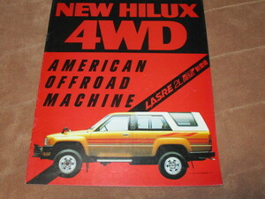1985年3月発行ハイラックス　4WDのカタログ