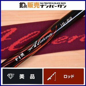 【美品☆人気モデル】がまかつ がま磯 アルデナ 15-53 1.5号 Gamakatsu Aldena 磯竿 磯 堤防 波止 チヌ クロダイ グレ メジナ (KKR_O1)