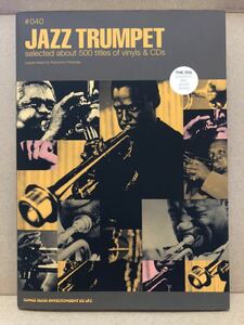 『ジャズ・トランペット ディスク・ガイド・シリーズ』送料185円 DIG Presents Jazz Trumpet Disc Guide シンコーミュージック Miles Davis