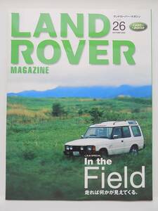 LAND ROVER MAGAZINE 26 In the Field 走れば何かが見えてくる。