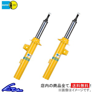 ビルシュタイン B8 1台分 ショック ポロ 6R【VE3-G857×2+BE3-6790×2】BILSTEIN ショックアブソーバー サスペンションキット