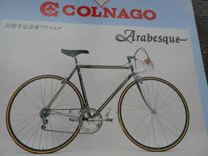 ★ＣＯＬＮＡＧＯ★カタログ★アラベスク★当時物★コルナゴ★★★Campagnolo