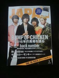 ROCKIN ON JAPAN 2017年　BUMP OF CHICKEN back number Mr.Children ザ・イエローモンキー Perfume ONE OK ROCK ASIAN KUNG-FU GENERATION