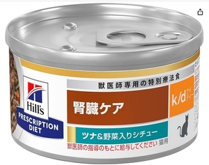 ヒルズ 猫 k/d ツナ＆野菜入りシチュー 82ｇ ×21缶