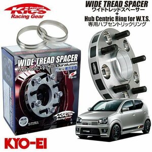 協永産業 Kics ワイドトレッドスペーサー+専用ハブリングセット アルトワークス HA36S HA12S etc M12 x P1.25 4H PCD100 54Φ 25mm