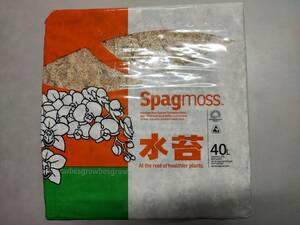 即決価格■送料無料　ニュージーランド産　圧縮　水苔　ミックス　約５００ｇ（４０L）■ミズゴケ 水ごけ 苔コケ NZ産 b