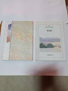 こちらの商品は美空ひばりの世界歌詞集とひばりとその時代の商品です２冊の出品です