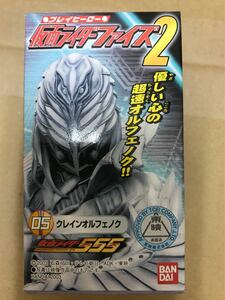 プレイヒーロー仮面ライダー555◆クレインオルフェノク