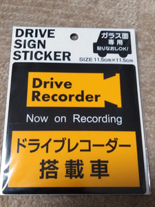 ★送料が安い！ ★日本製★【ドライブレコーダー 搭載車 マーク シールタイプ ガラス面専用】貼り直しＯＫ！ステッカー サイン