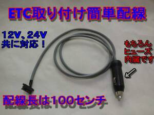 金ＣＹパナソニックETC電源CY-ET809D・908DKD・909DKD.D