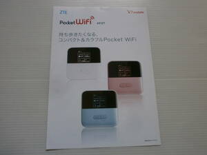 【カタログのみ】Yモバイル　ZTE　ポケットWifi 　カタログ　