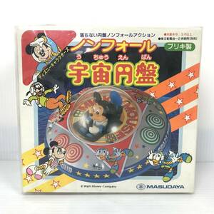 新品 未開封 未使用 保管品 ブリキ 増田屋 ミッキーマウス 宇宙円盤 ディズニーキャラクターズ 当時物